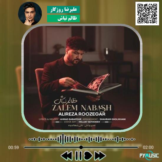 دانلود آهنگ ظالم نباش علیرضا روزگار
